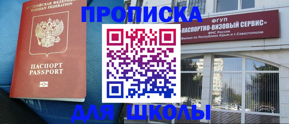временная регистрация надежно в Петровске
