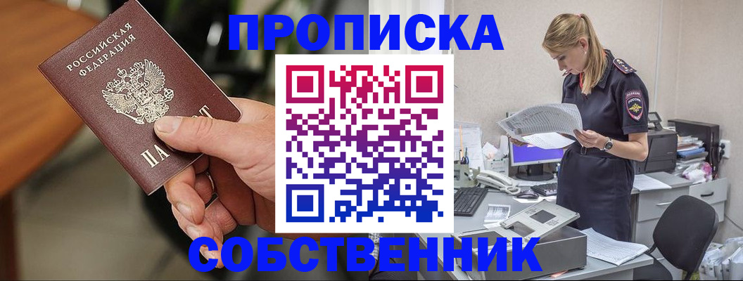 временная регистрация для всех в Петровске