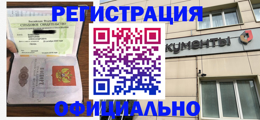 регистрация для школы в Петровске