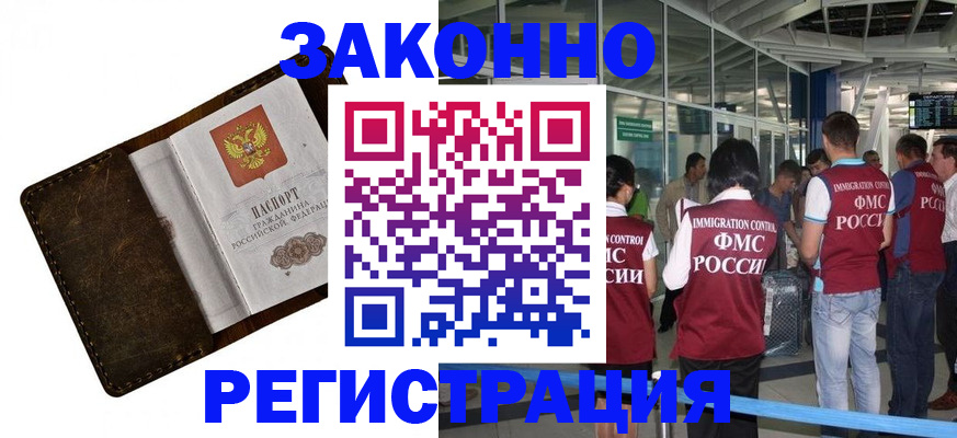 временная регистрация гарантия в Петровске