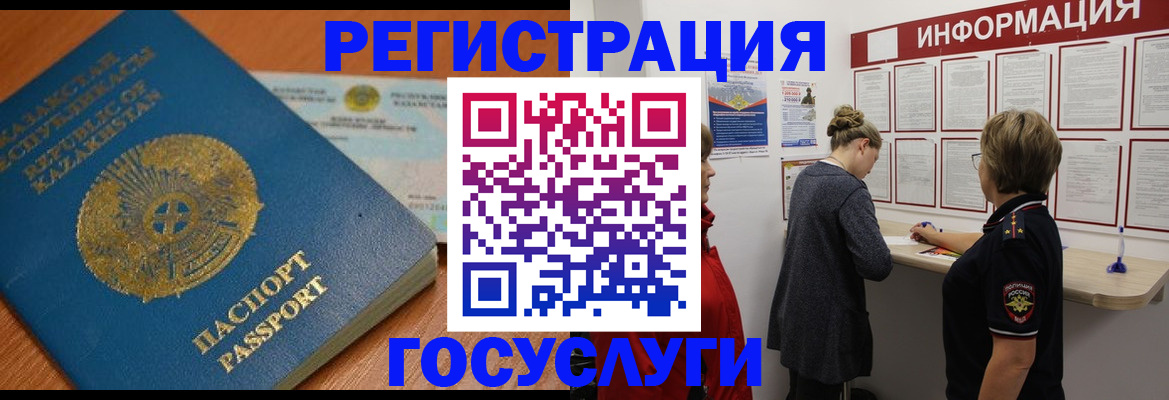 прописка паспорт в Петровске